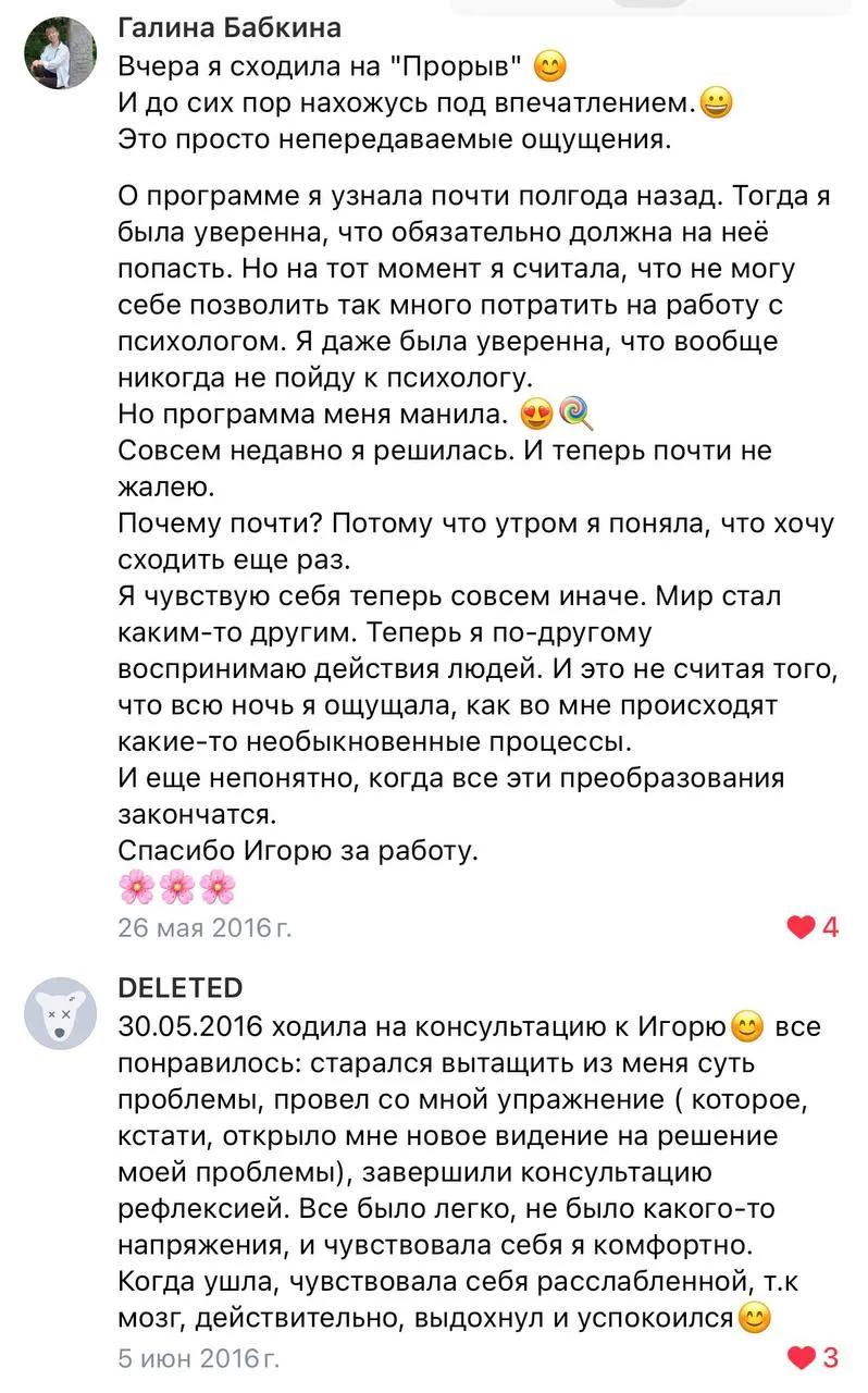 Отзыв: Галина Бабкина