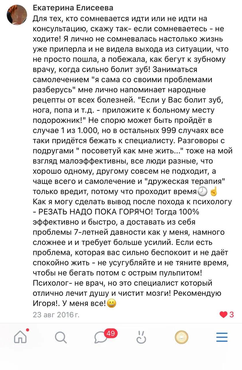 Отзыв: Екатерина Елисеева