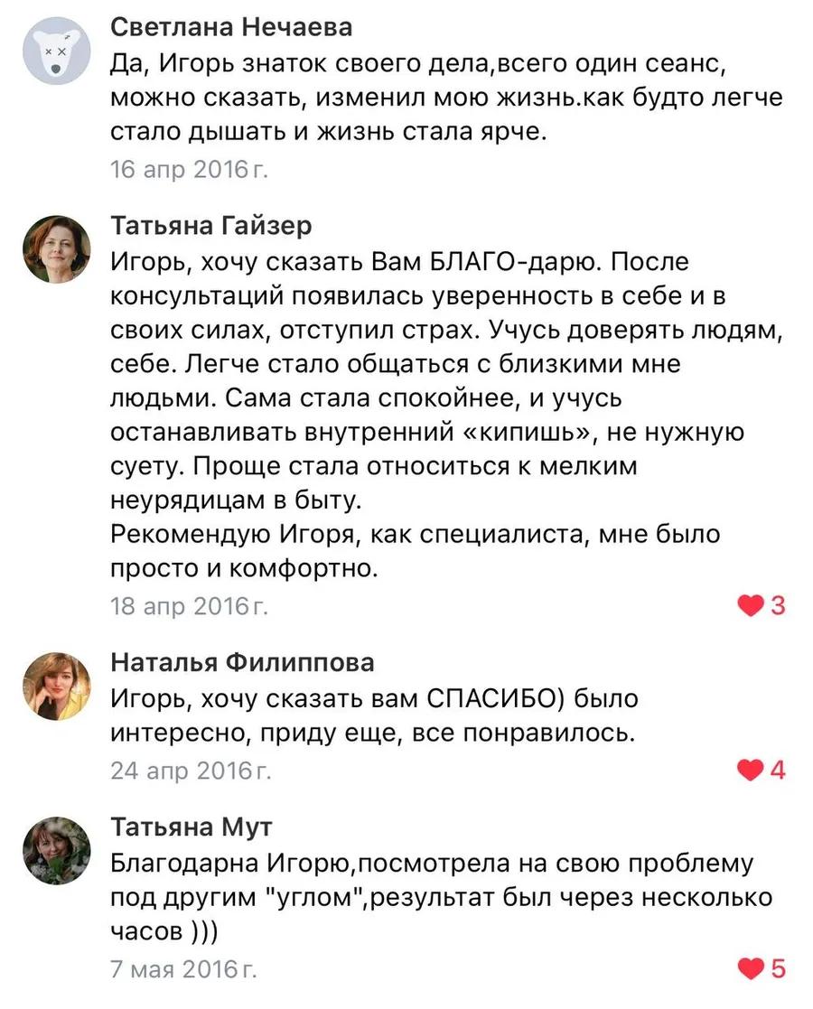 Отзыв: Татьяна Гайзер