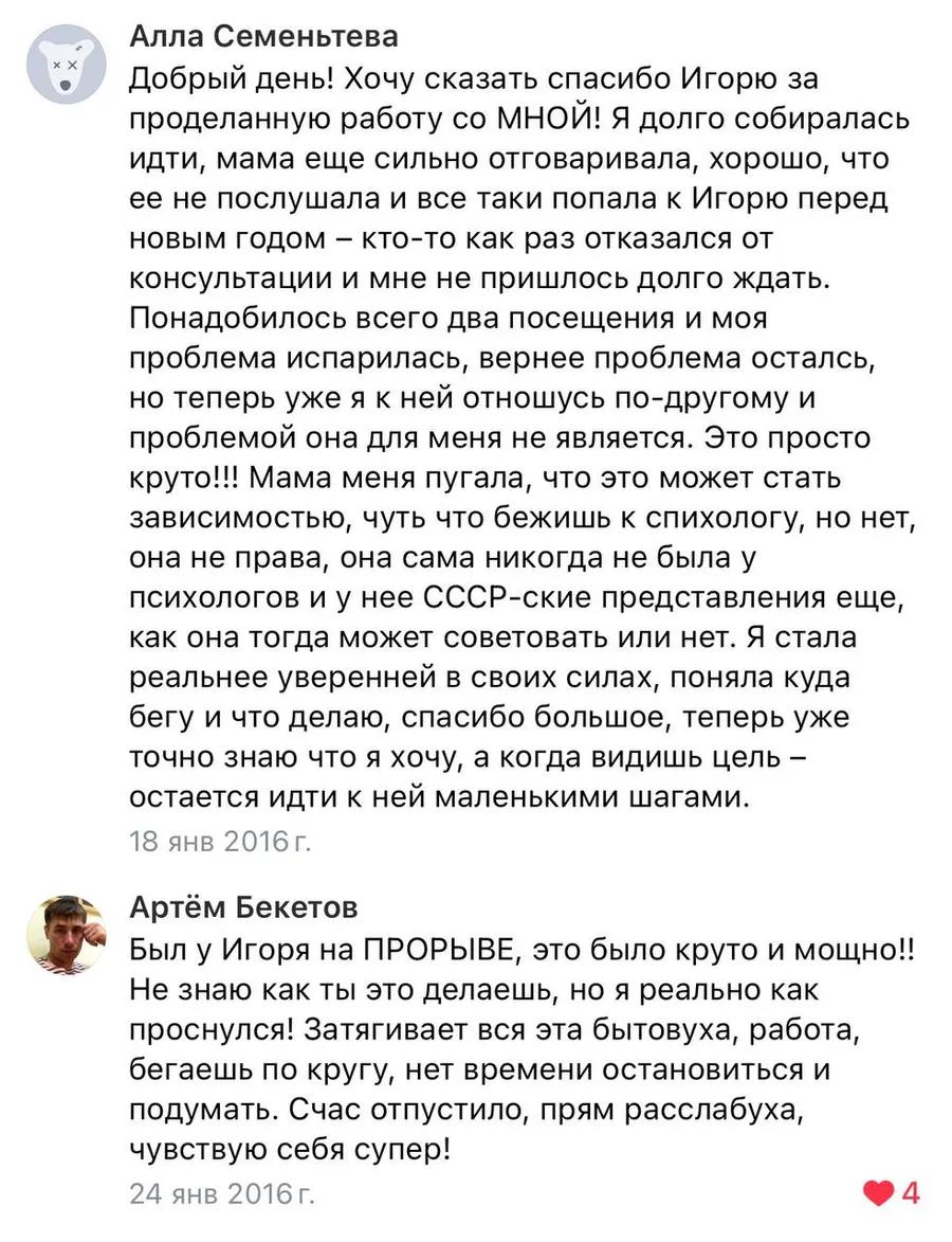 Отзыв: Алла Семеньтева
