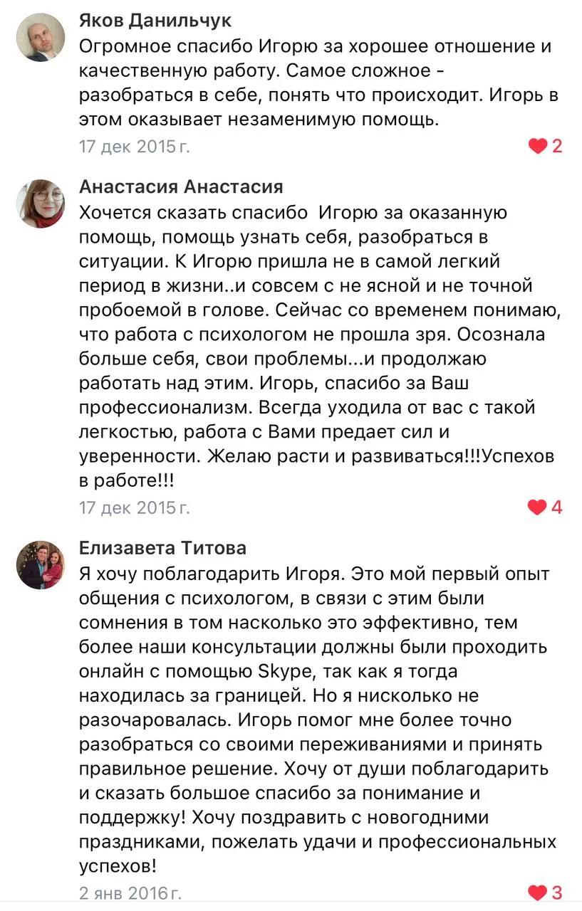 Отзыв: Елизавета Титова