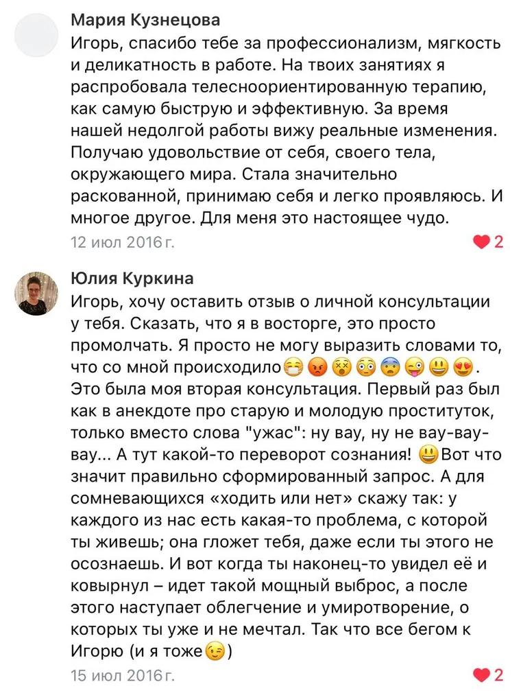 Отзыв: Мария Кузнецова