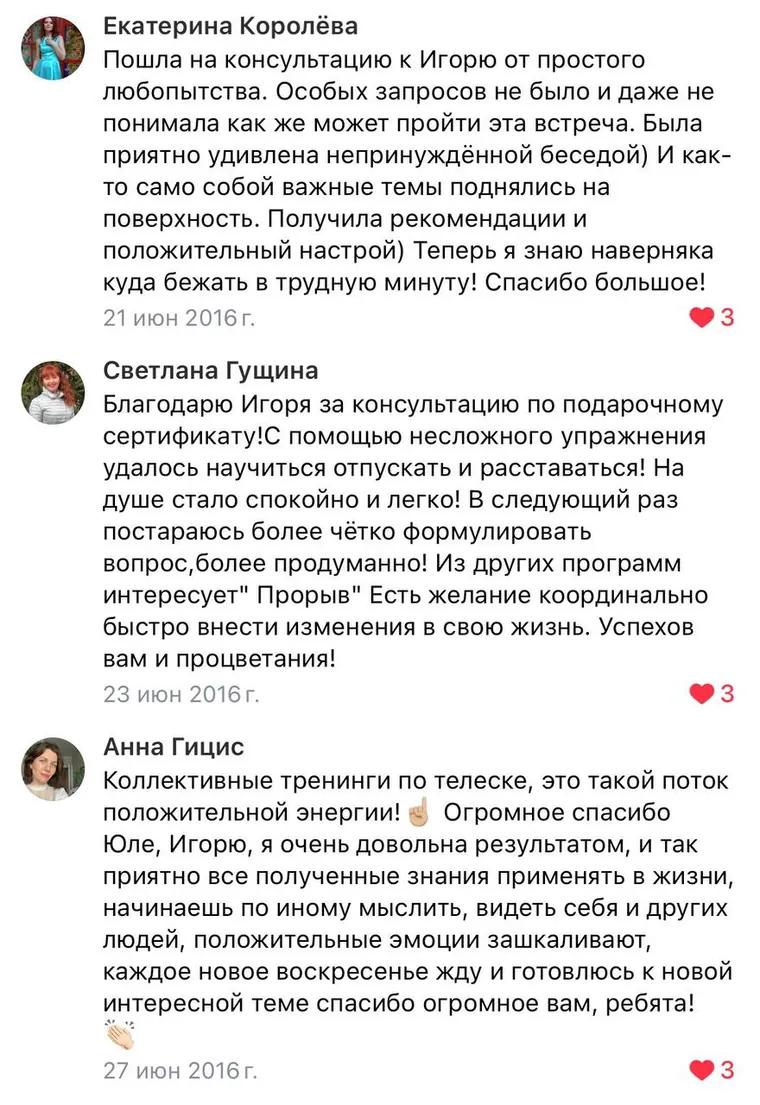 Отзыв: Екатерина Королёва