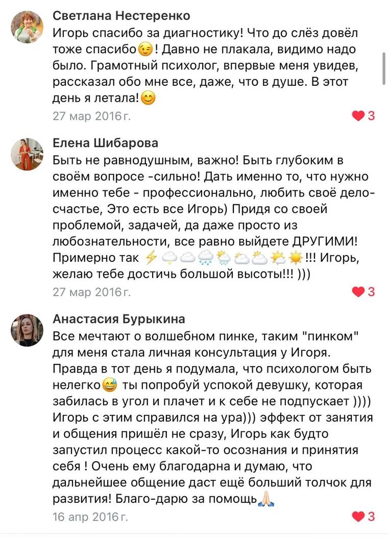 Отзыв: Светлана Нестеренко
