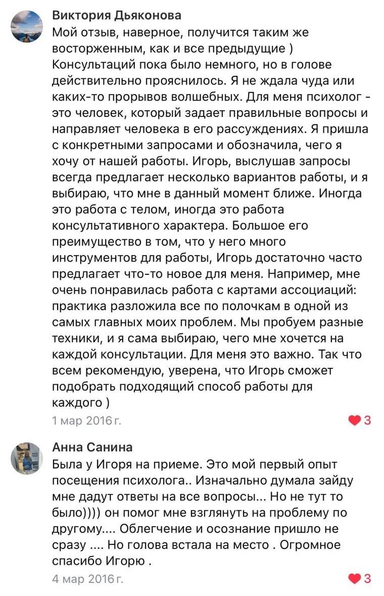 Отзыв: Виктория Дьяконова