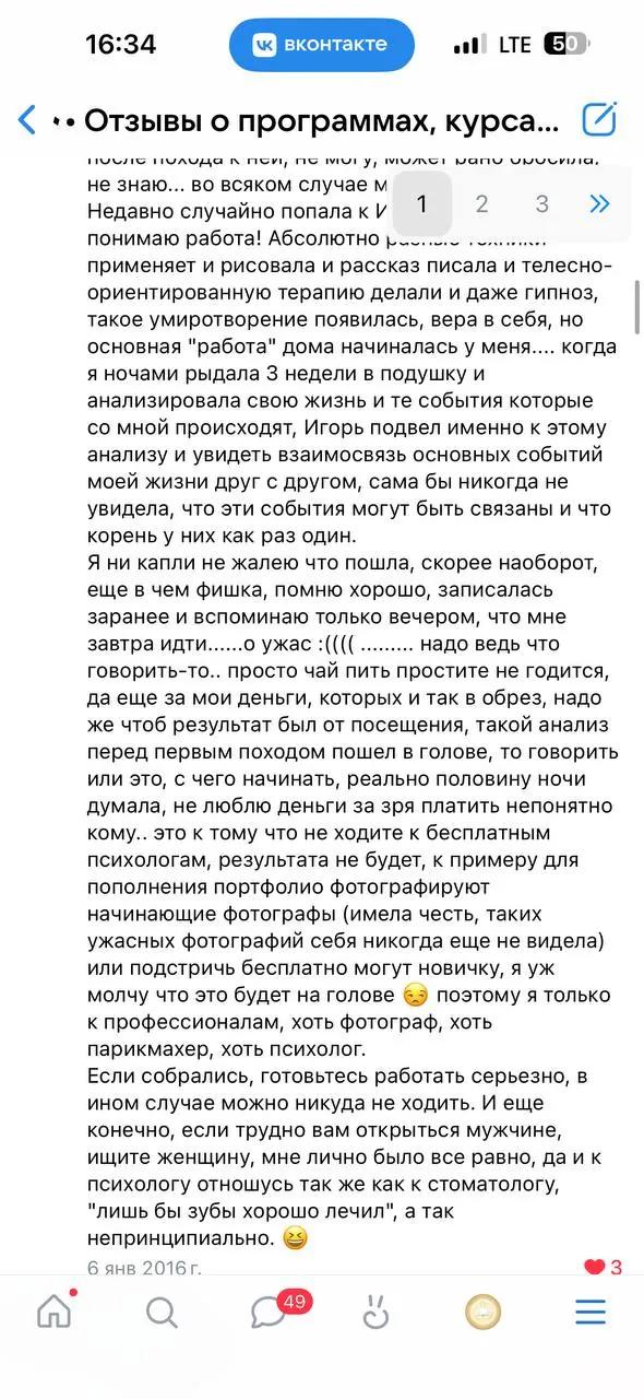 Отзыв: Лидия Евгеньевна