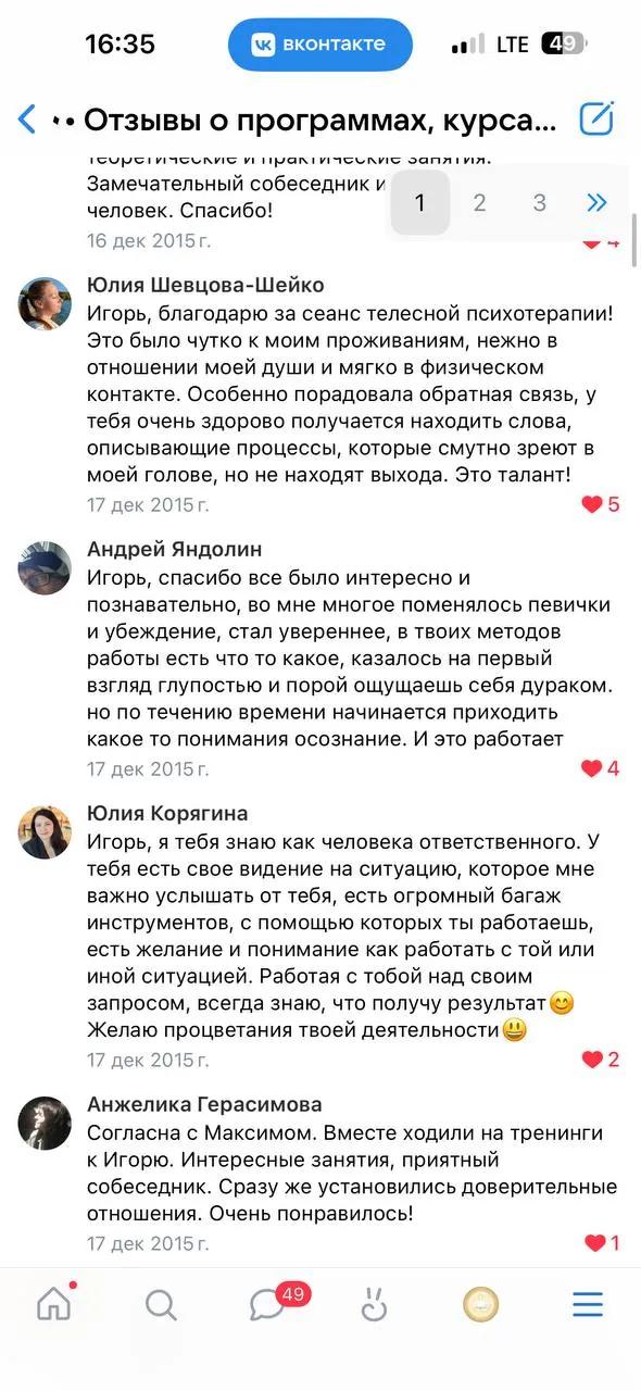 Отзыв: Юлия Шевцова-Шейко