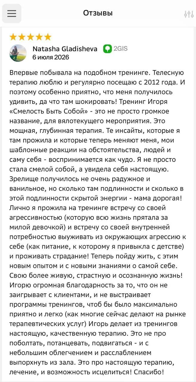 Отзыв: Наталья Гладышева