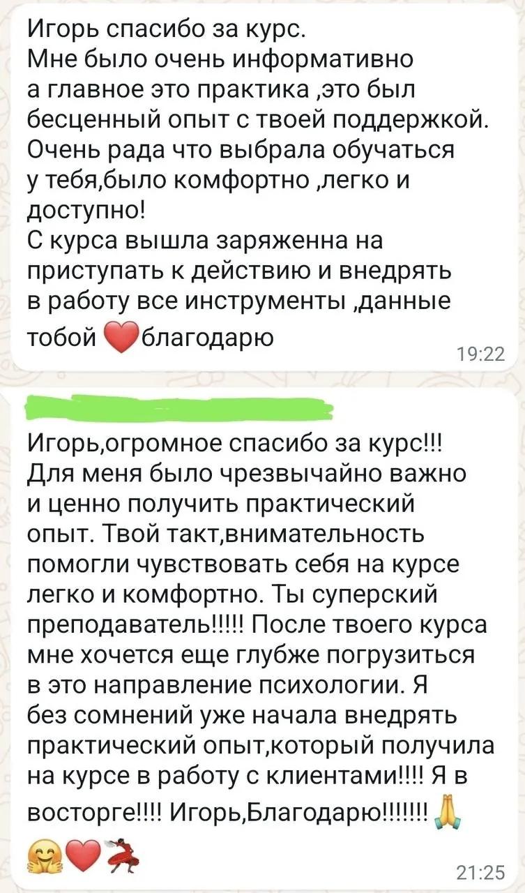 Отзыв: Выпускница курса