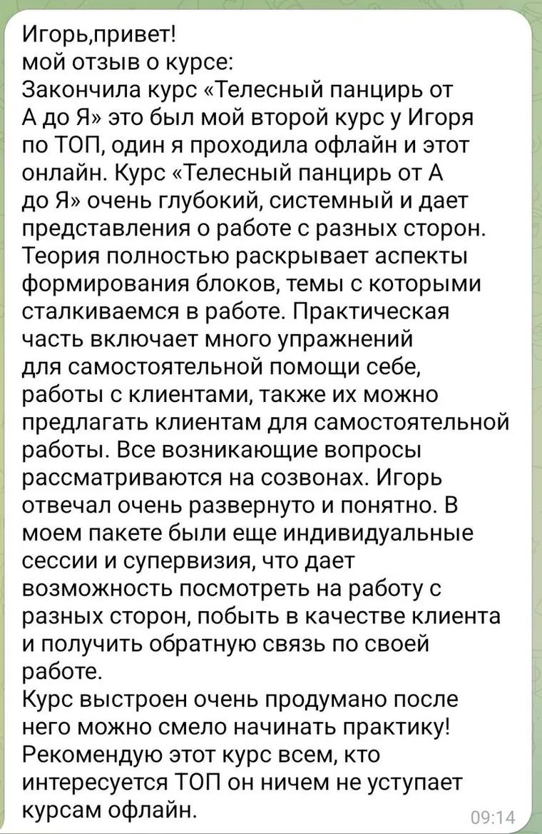 Отзыв: Выпускница онлайн-курса