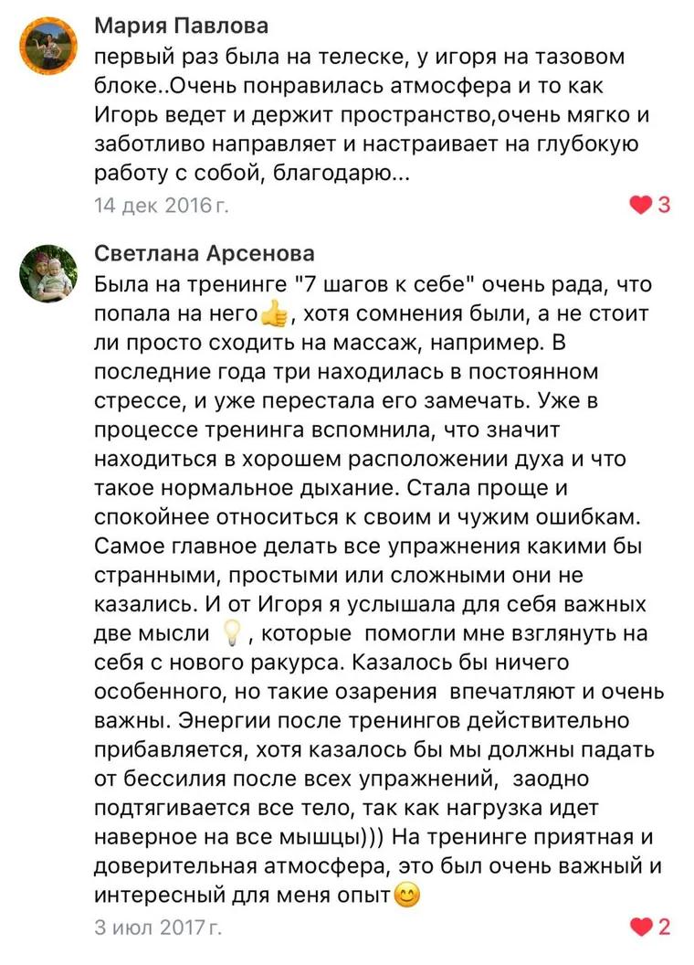 Отзыв: Светлана Арсенова