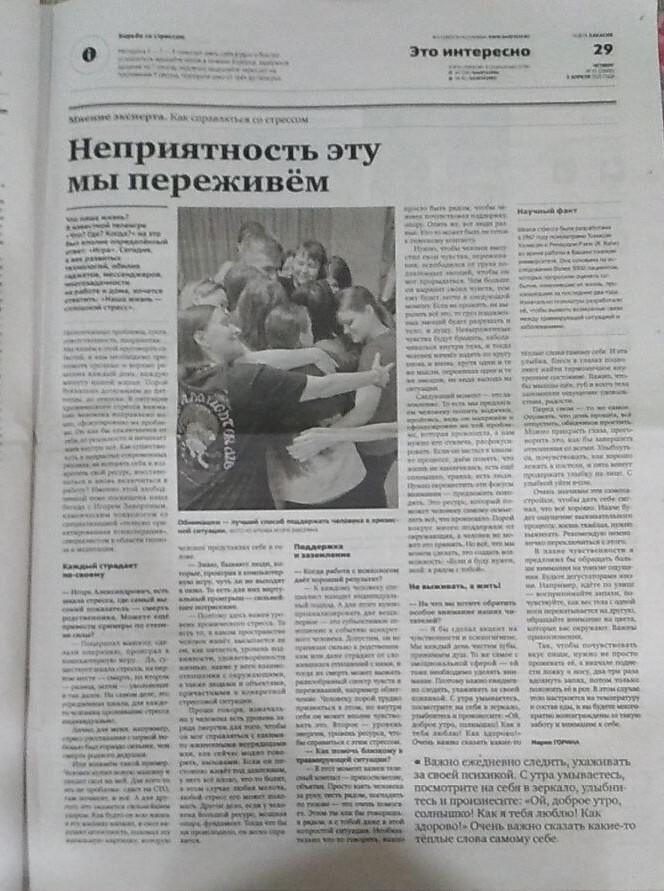 Публикация об Игоре Заворине в прессе