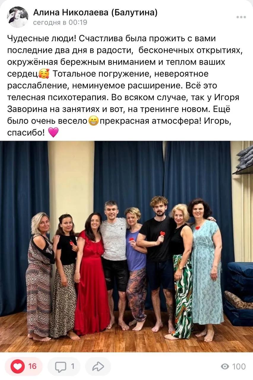 Отзыв: Алина Николаева