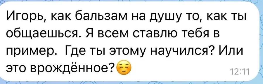 Отзыв: Клиентка