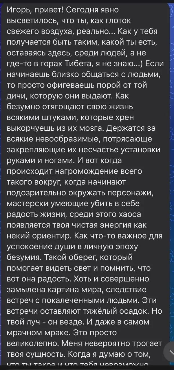 Отзыв: Клиентка