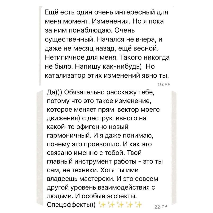 Отзыв: Клиентка
