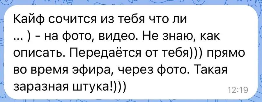 Отзыв: Зрительница эфира