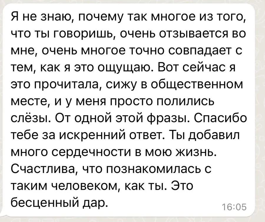 Отзыв: Клиентка