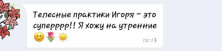 Отзыв: Участница практик